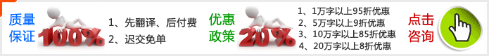 南京知名翻譯機(jī)構(gòu)
