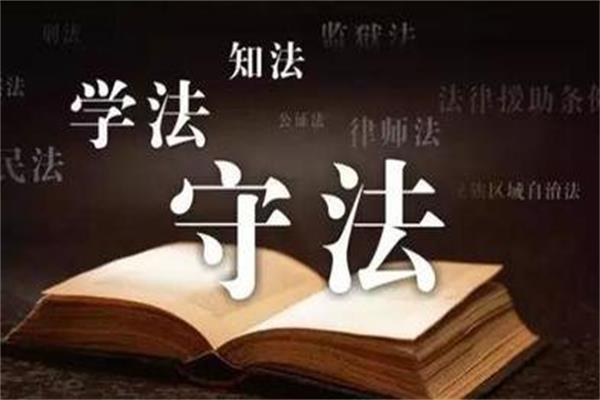 翻譯知識講座:法律翻譯的技巧